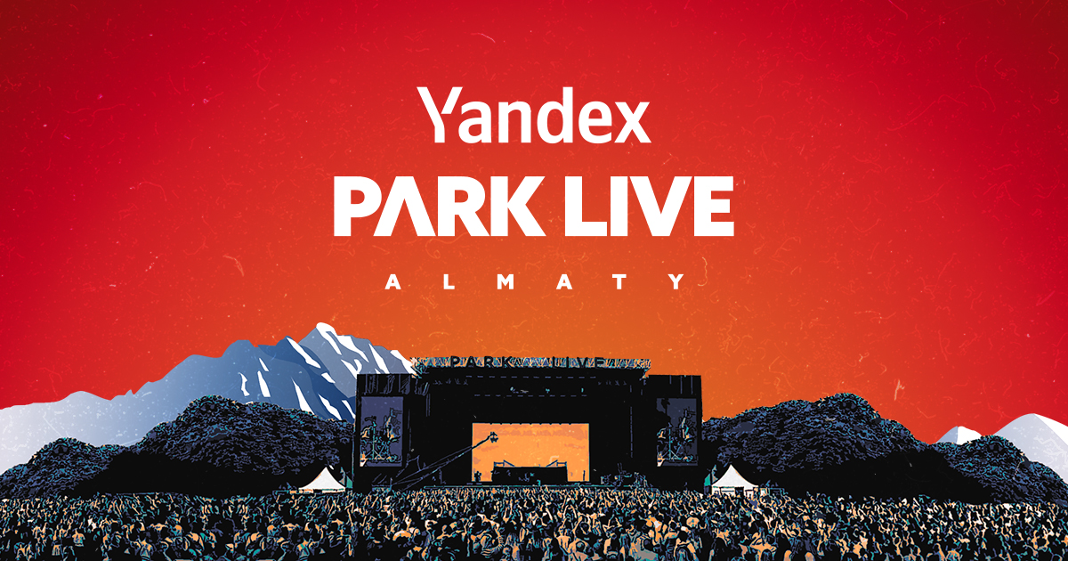 Фестиваль Yandex Park Live объявил лайнап локальной сцены